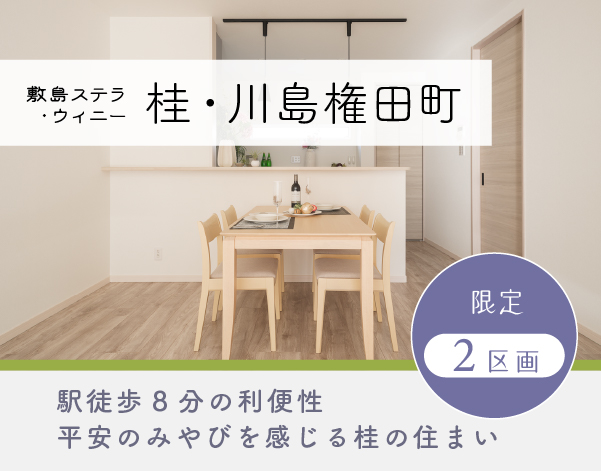 川島権田町