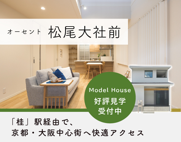 松尾大社前