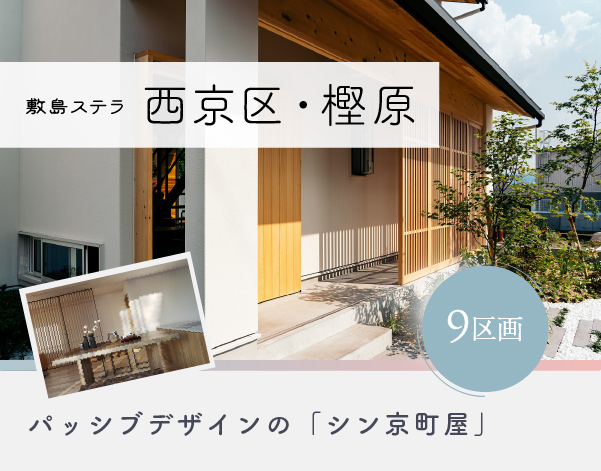 樫原