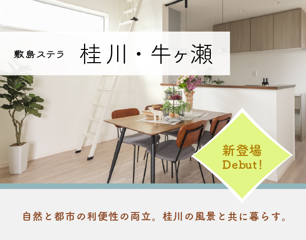 牛ヶ瀬