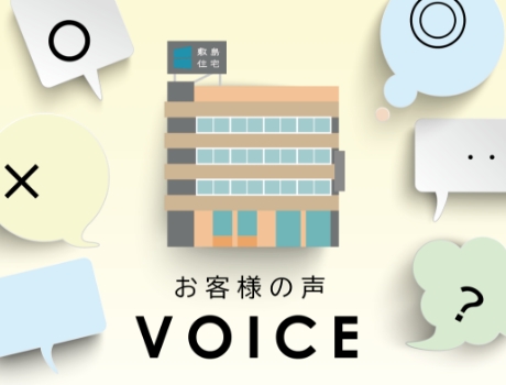 お客様の声 VOICEバナー